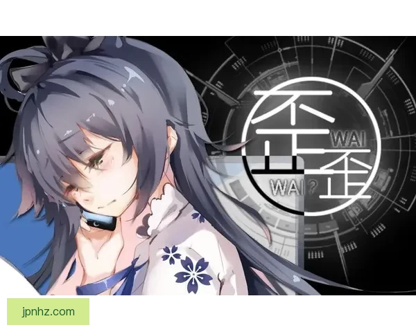 歪歪漫画登录页面免费漫画入口首页漫画，背后暗藏的风险你知道吗？ 